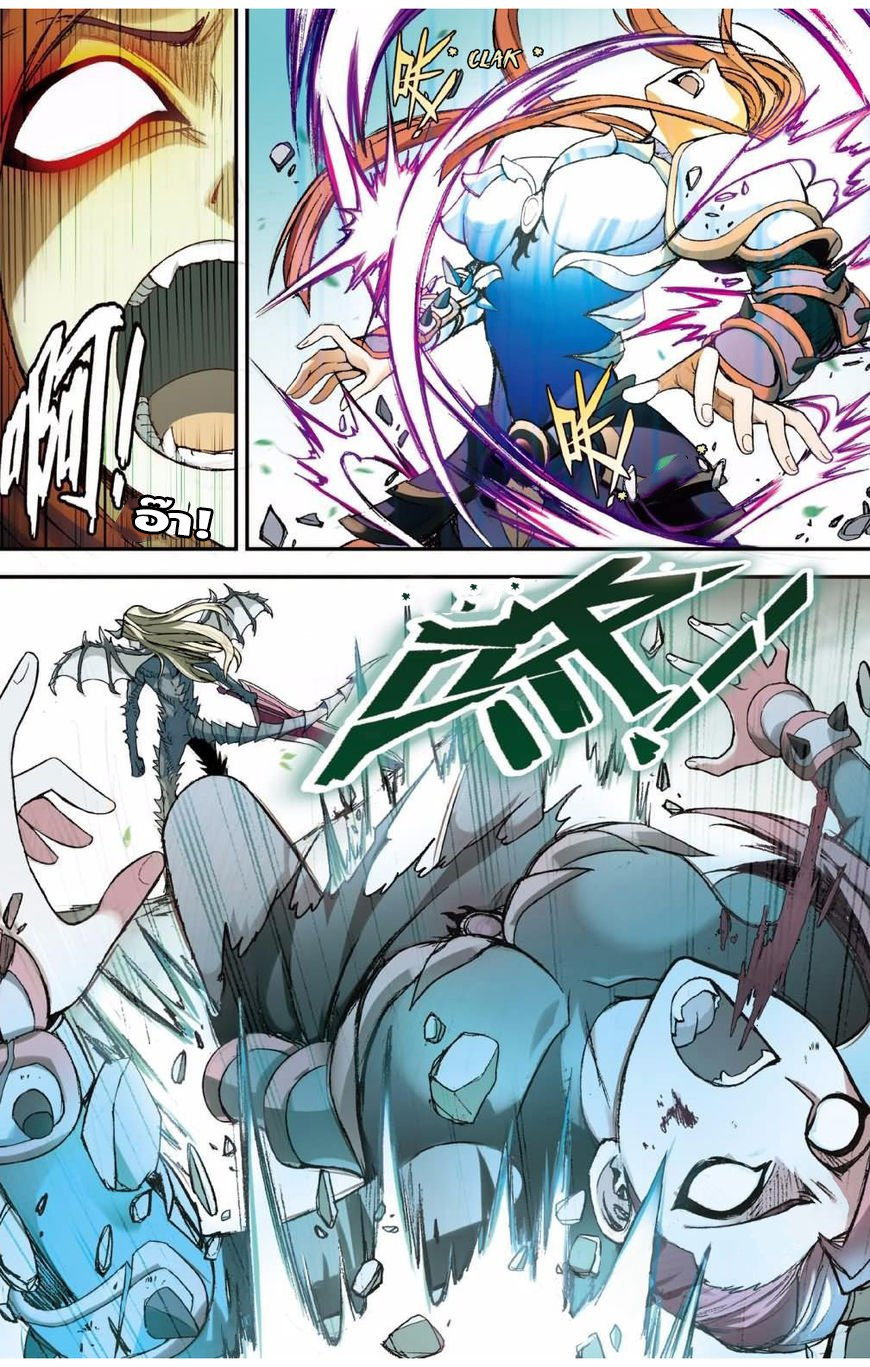 Panlong page 13