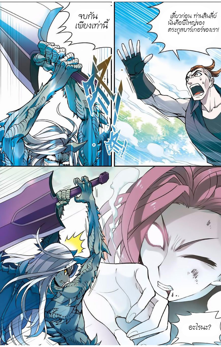 Panlong page 14