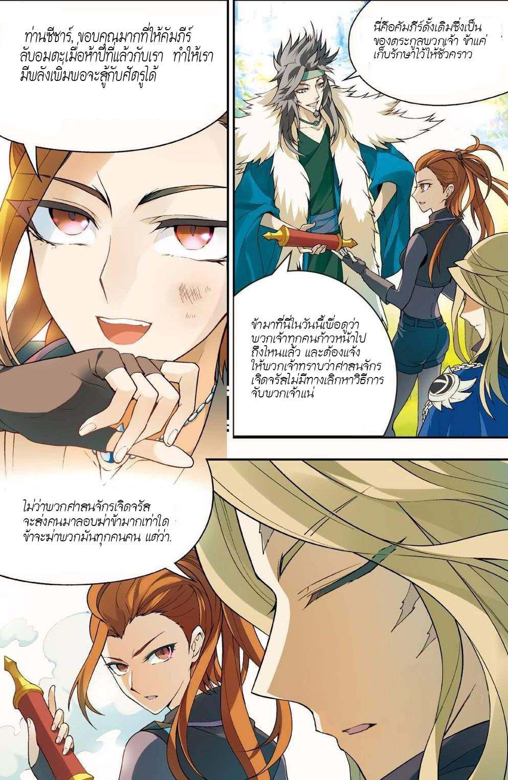 Panlong page 2