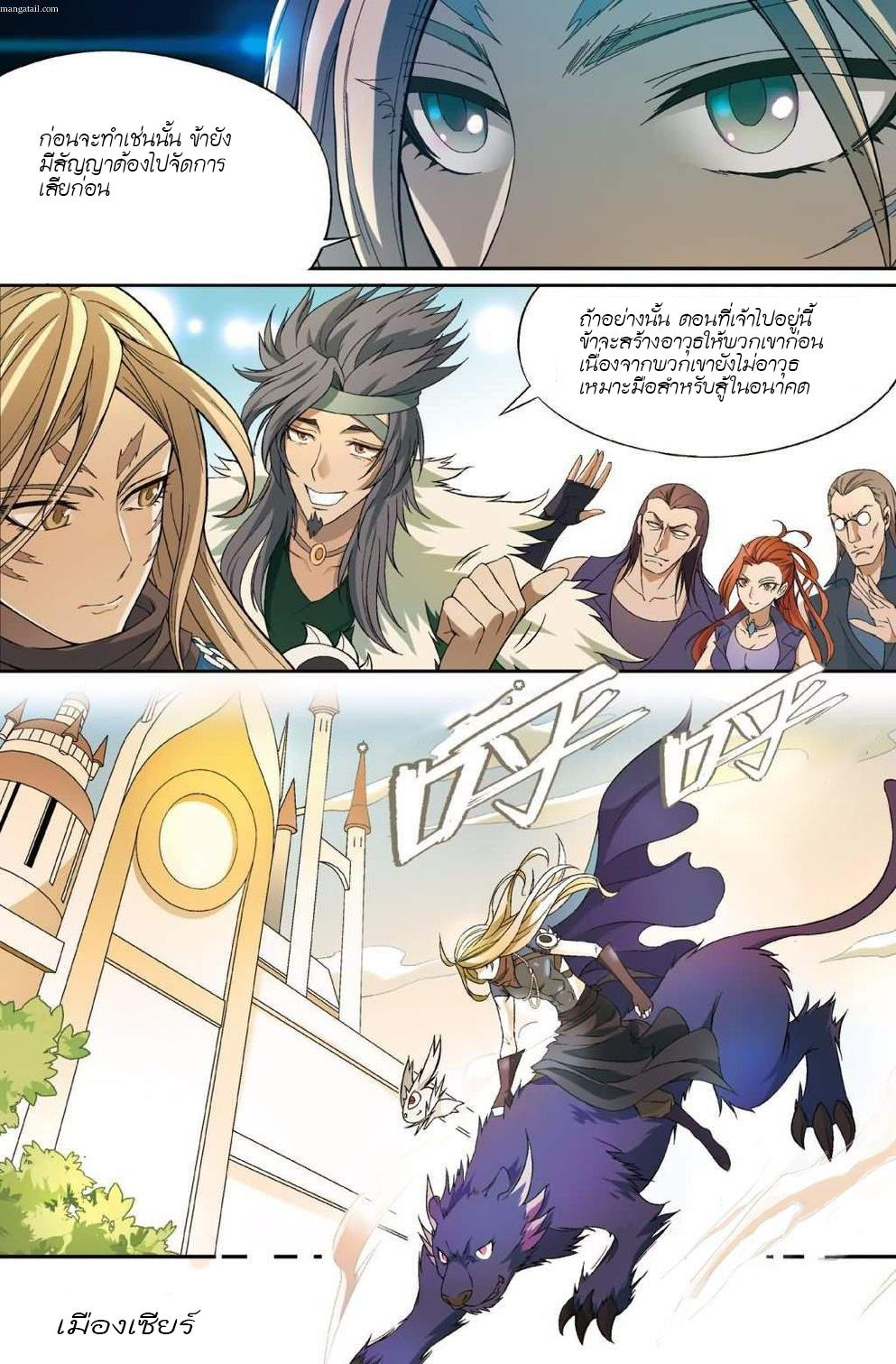 Panlong page 3