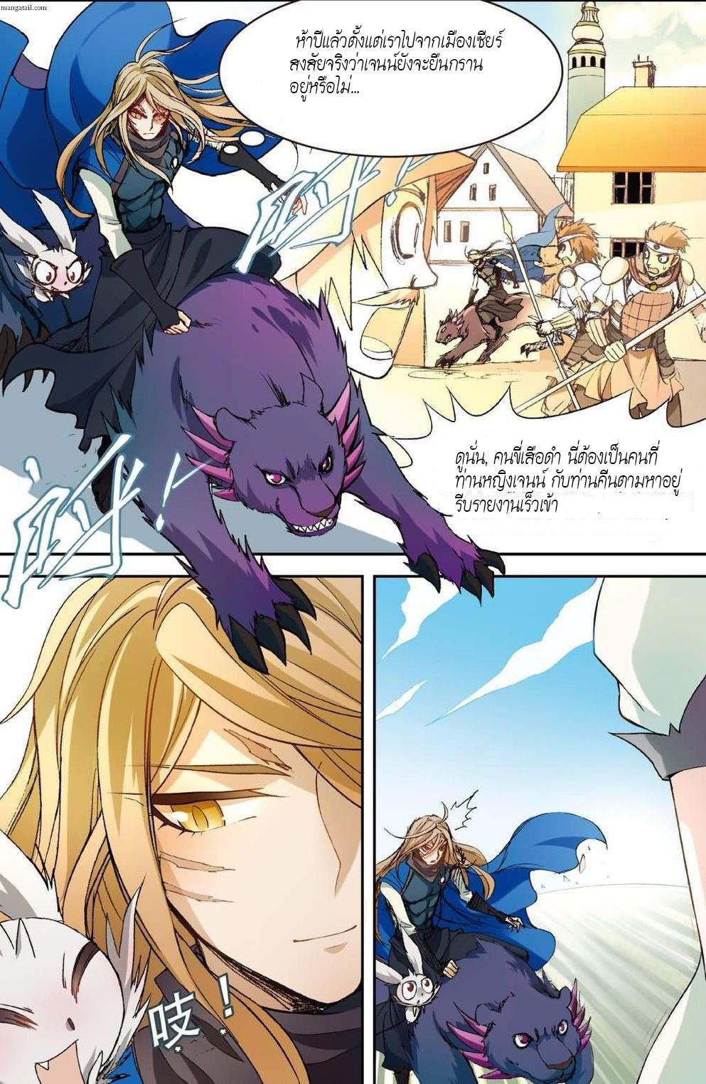 Panlong page 4
