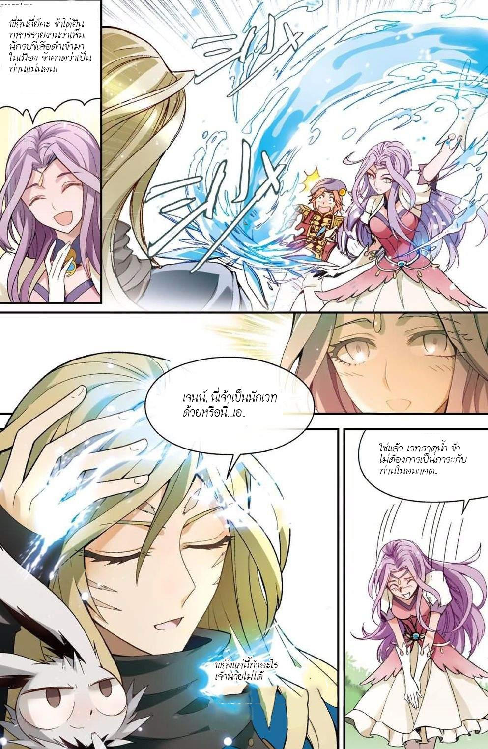 Panlong page 6