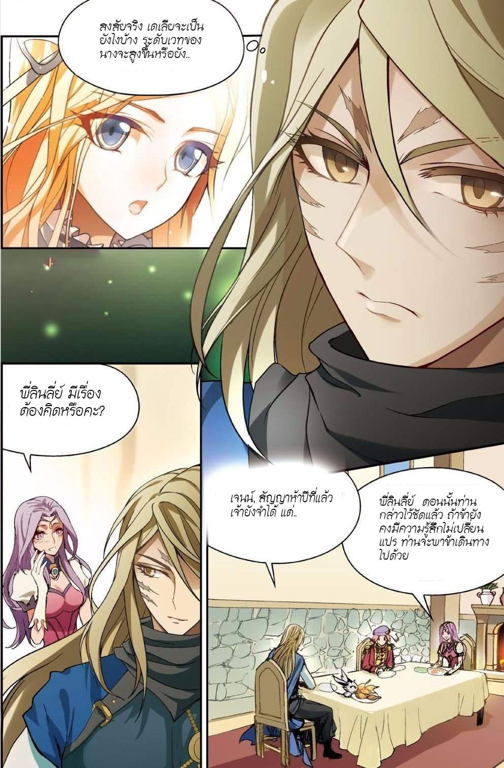 Panlong page 7