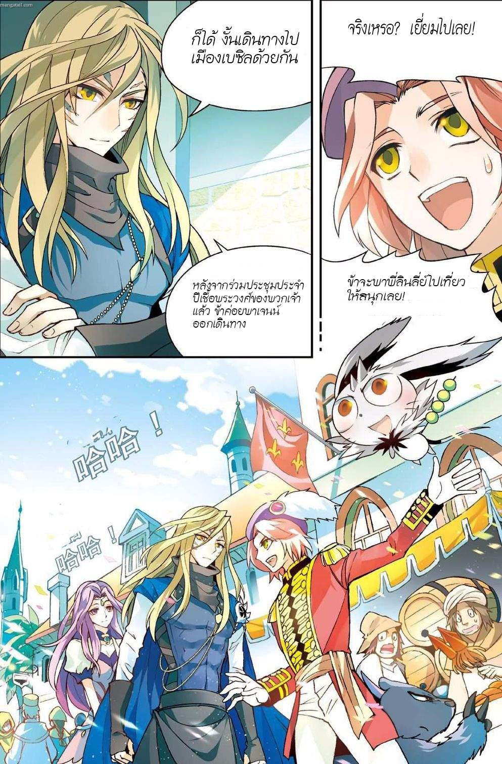 Panlong page 9