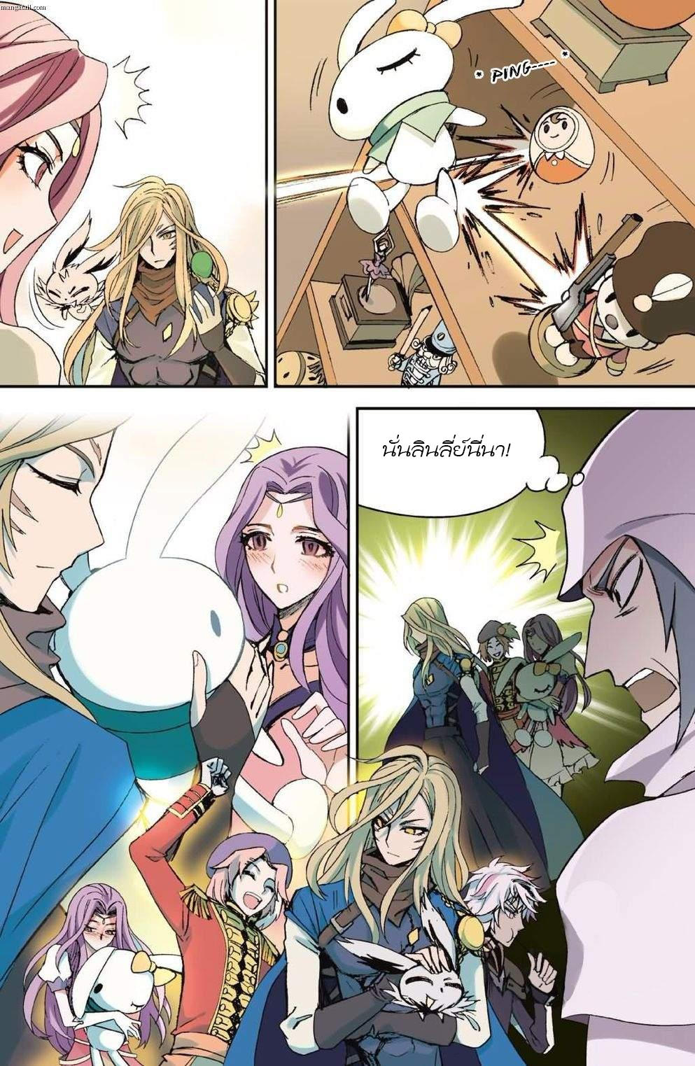 Panlong page 10