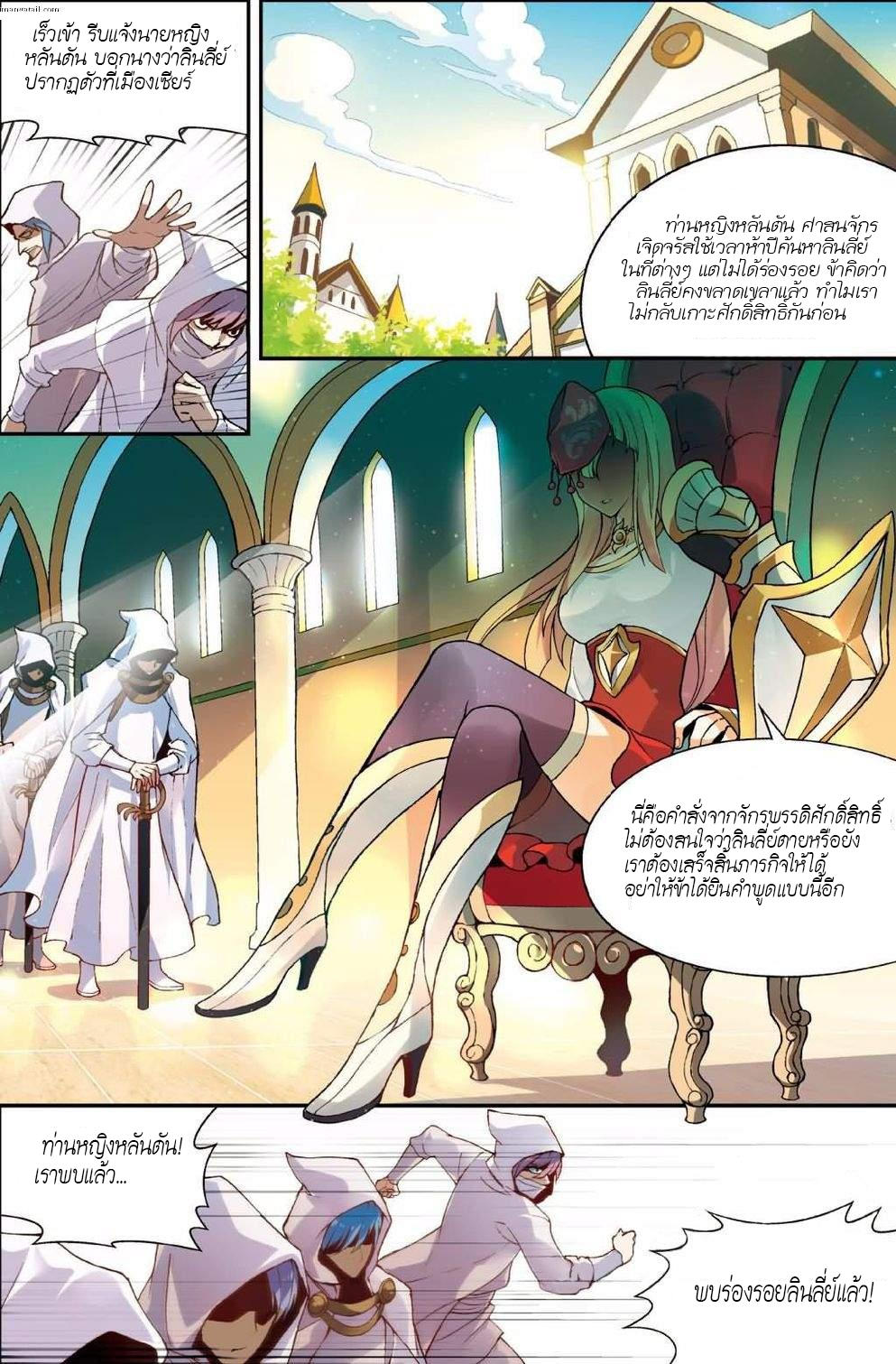 Panlong page 11