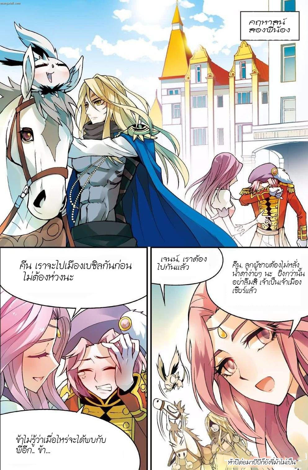 Panlong page 13