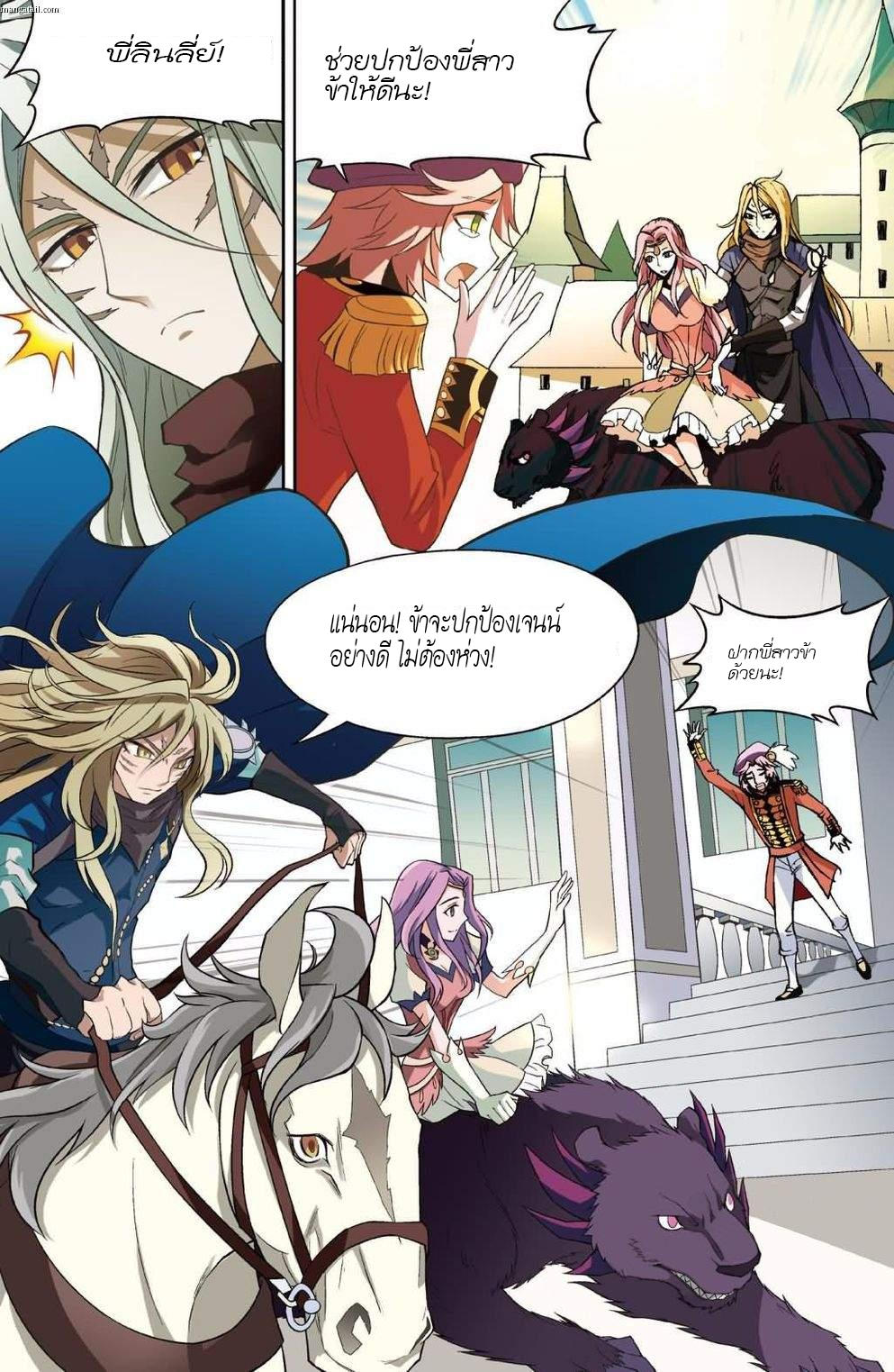 Panlong page 14