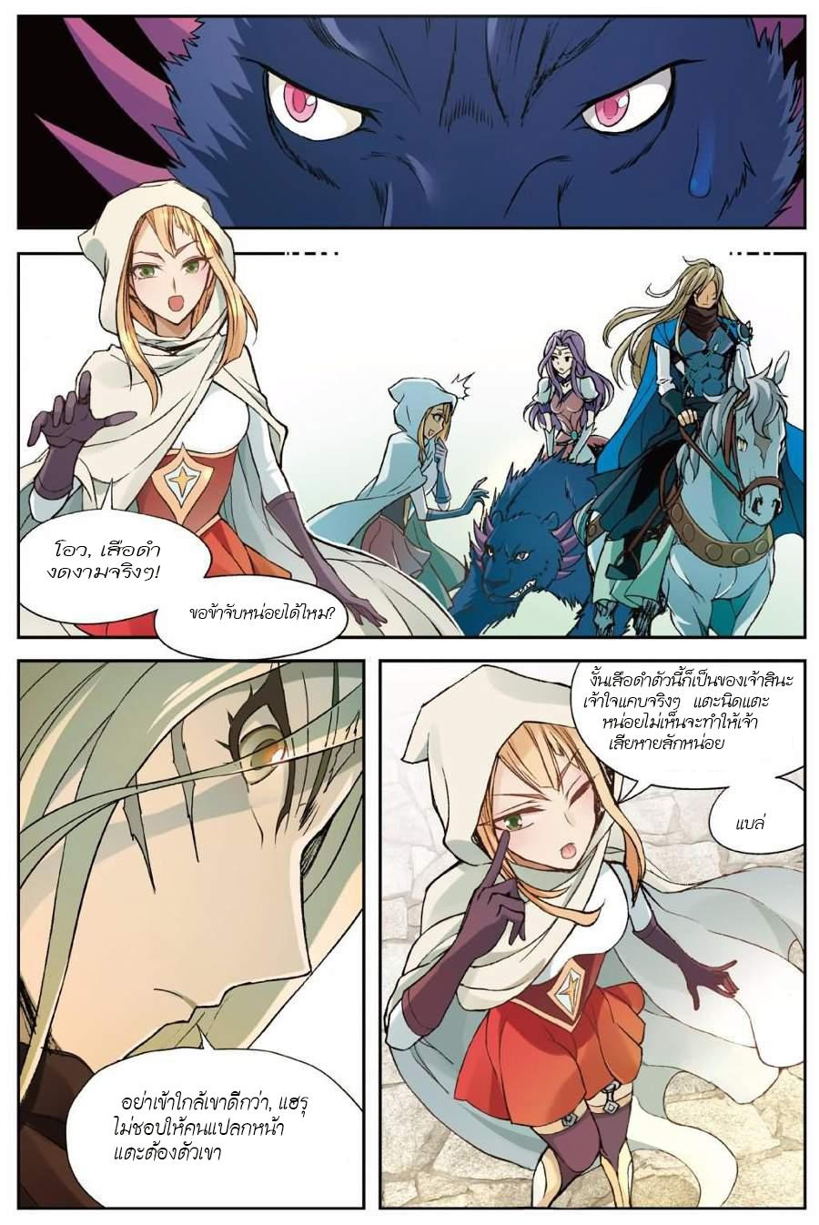 Panlong page 2