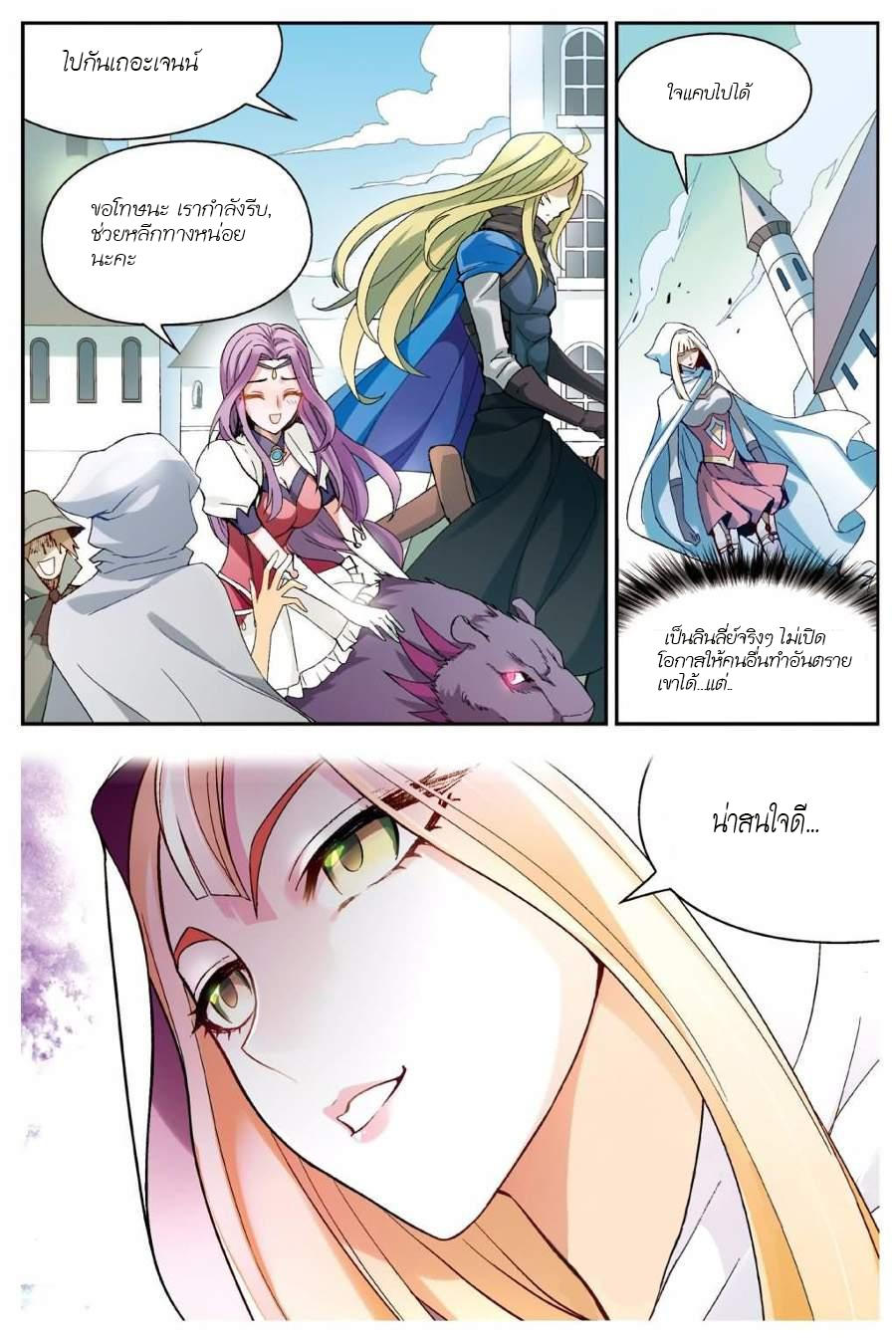 Panlong page 3