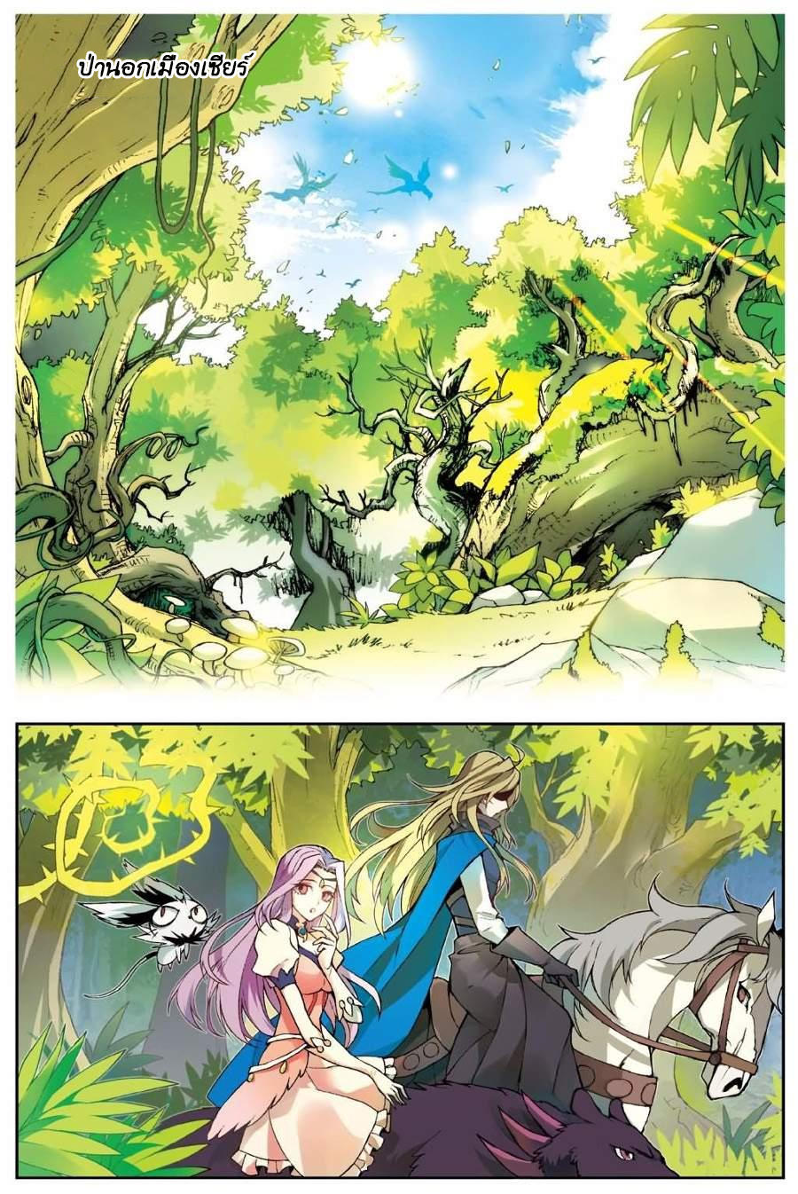 Panlong page 4
