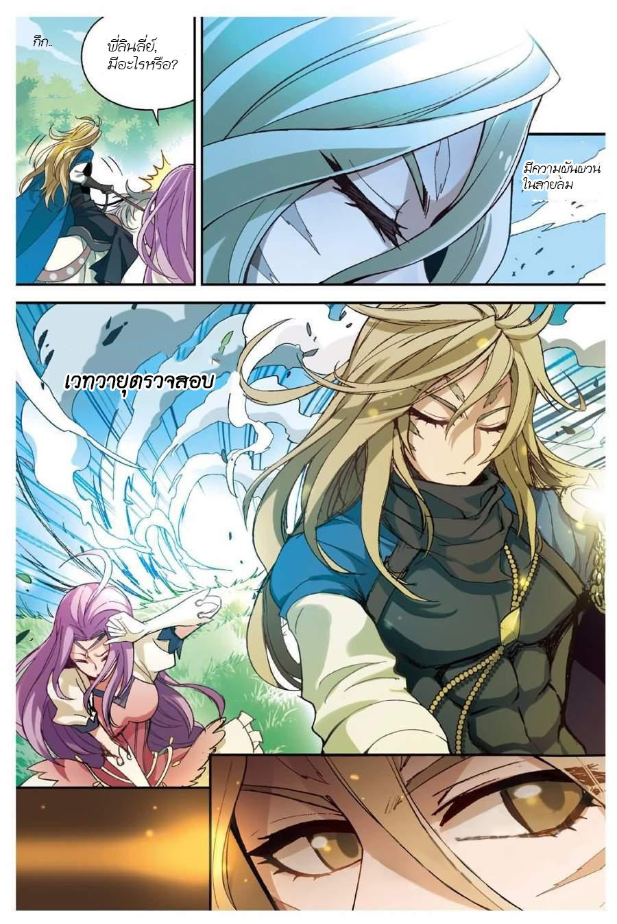 Panlong page 5