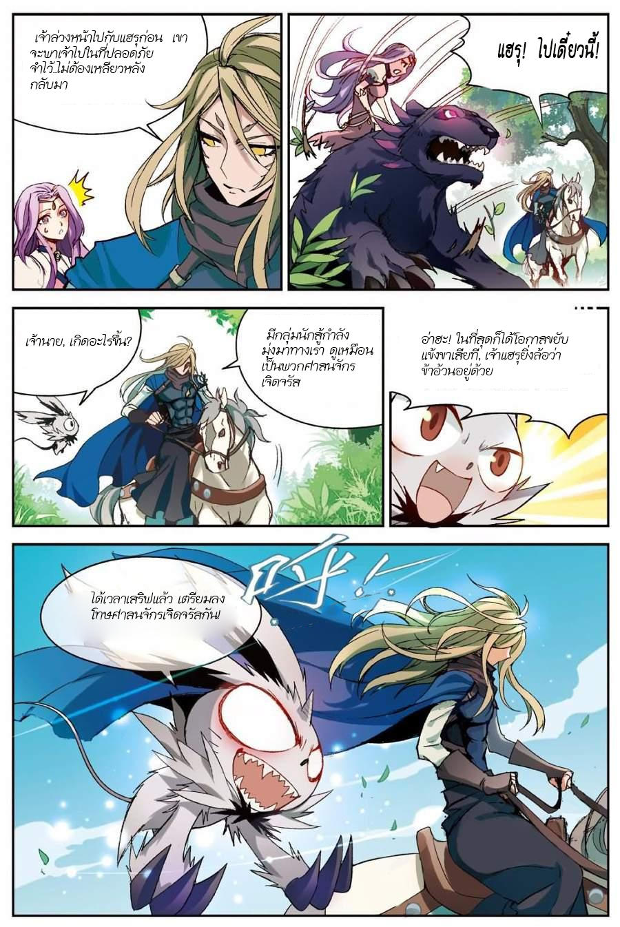 Panlong page 6