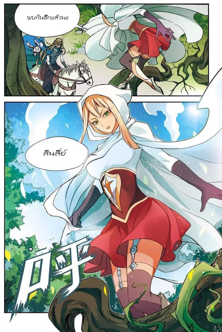 Panlong page 7