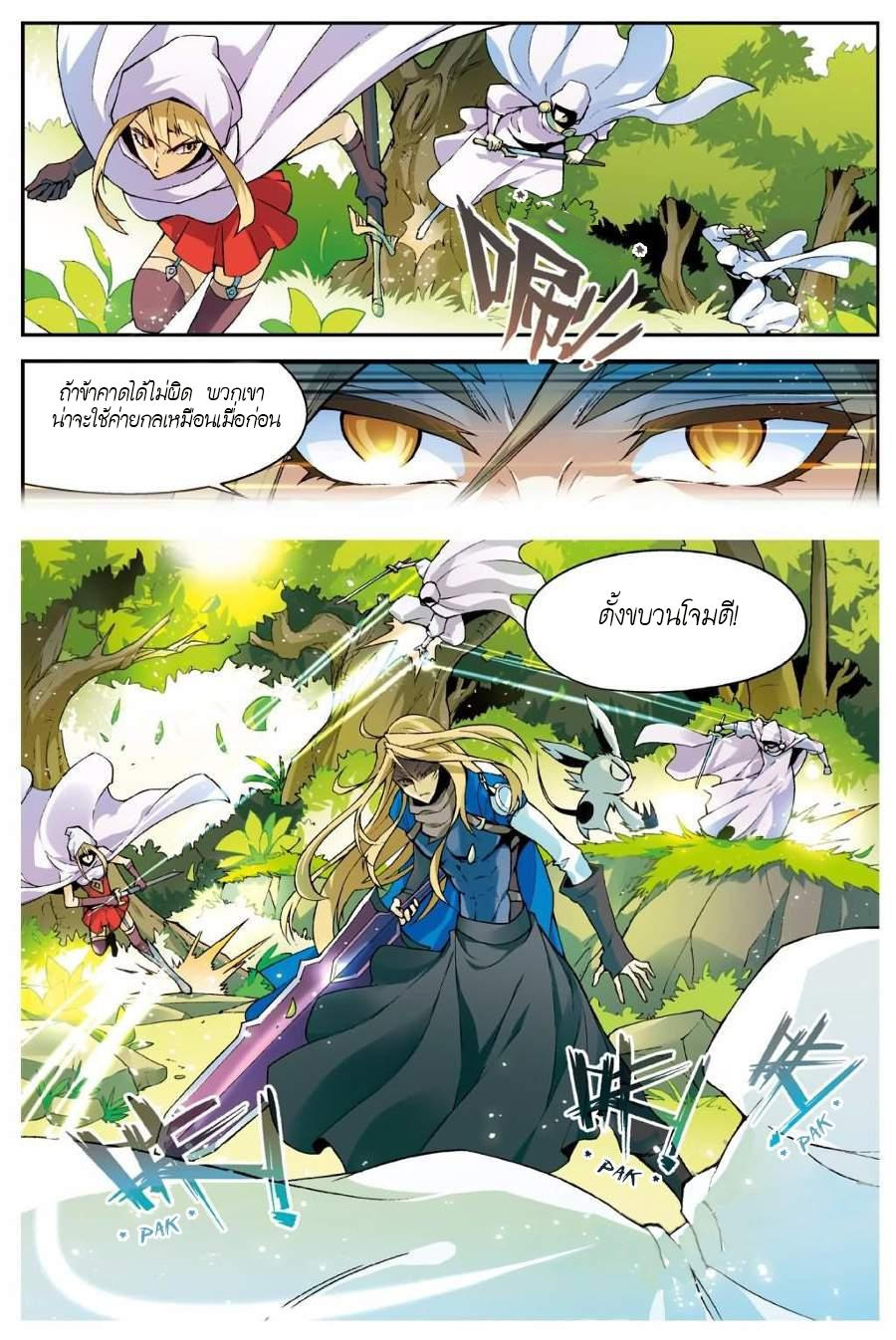 Panlong page 9
