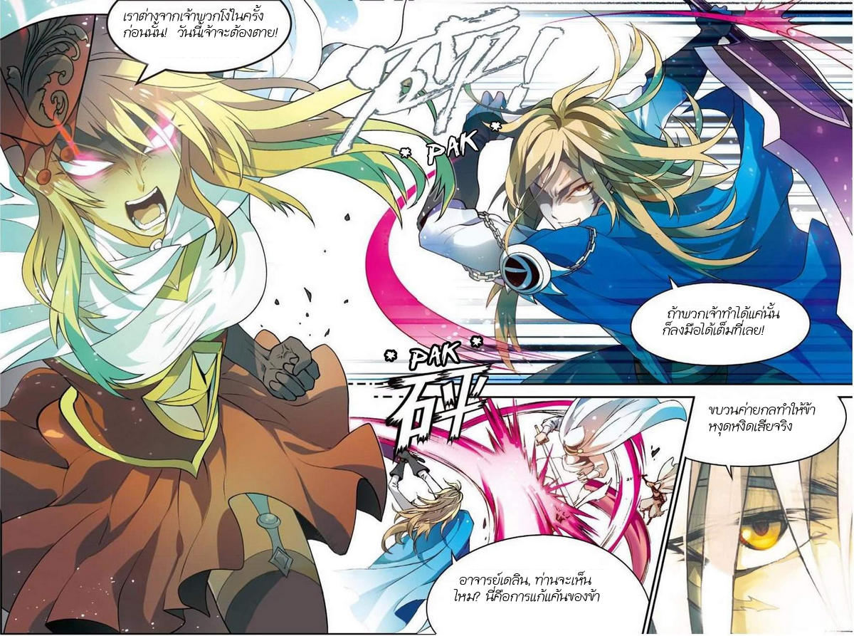 Panlong page 10