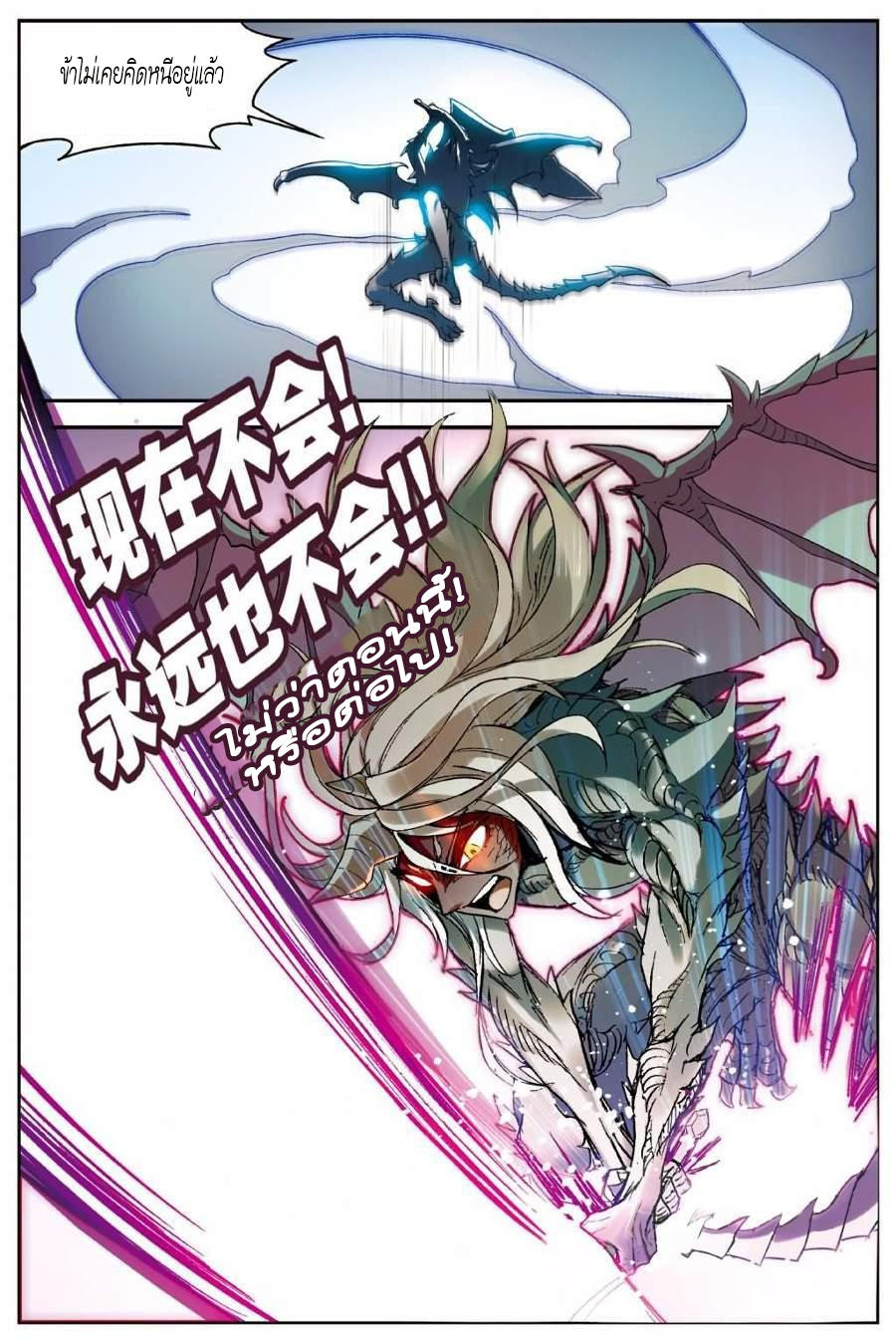 Panlong page 13