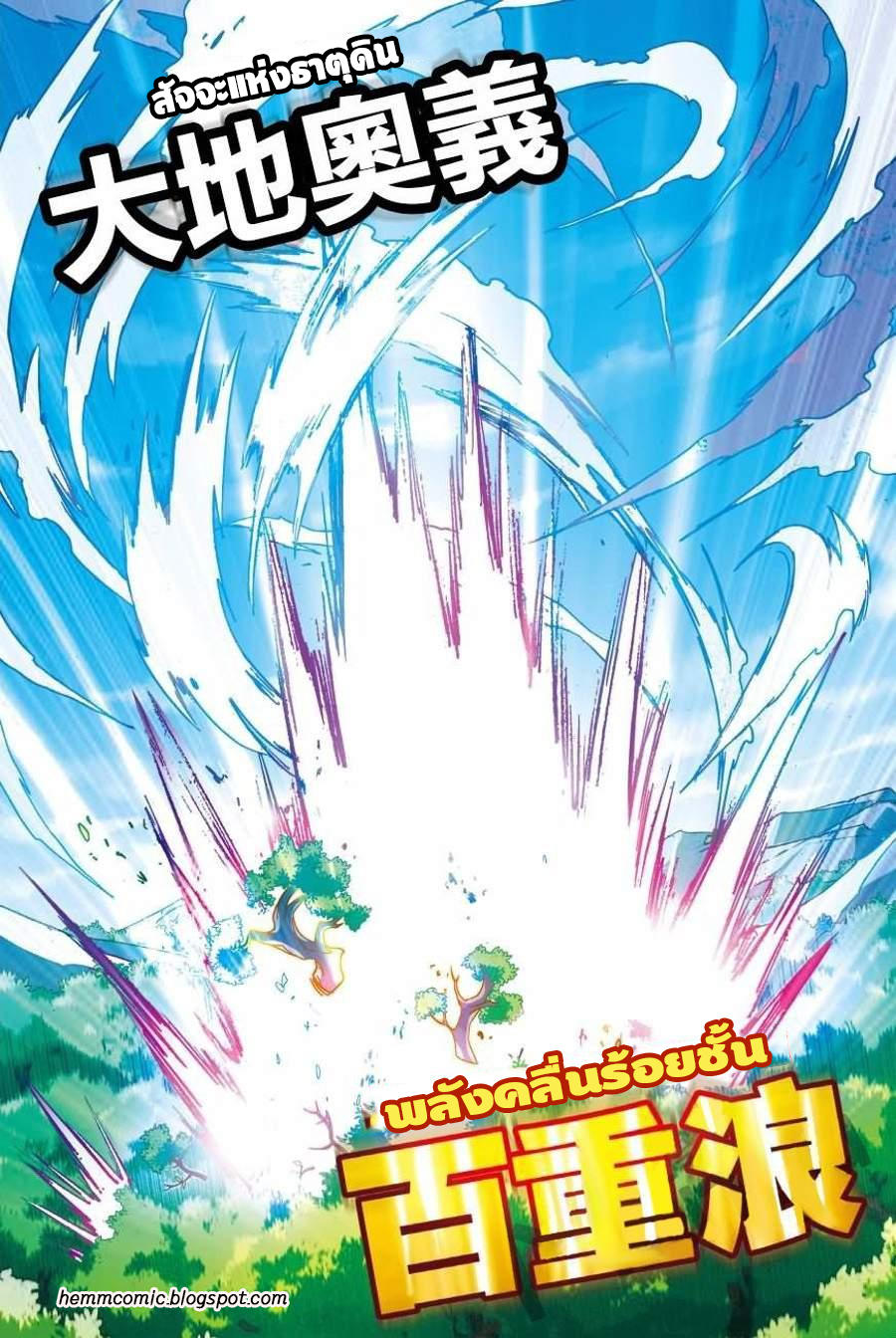 Panlong page 14