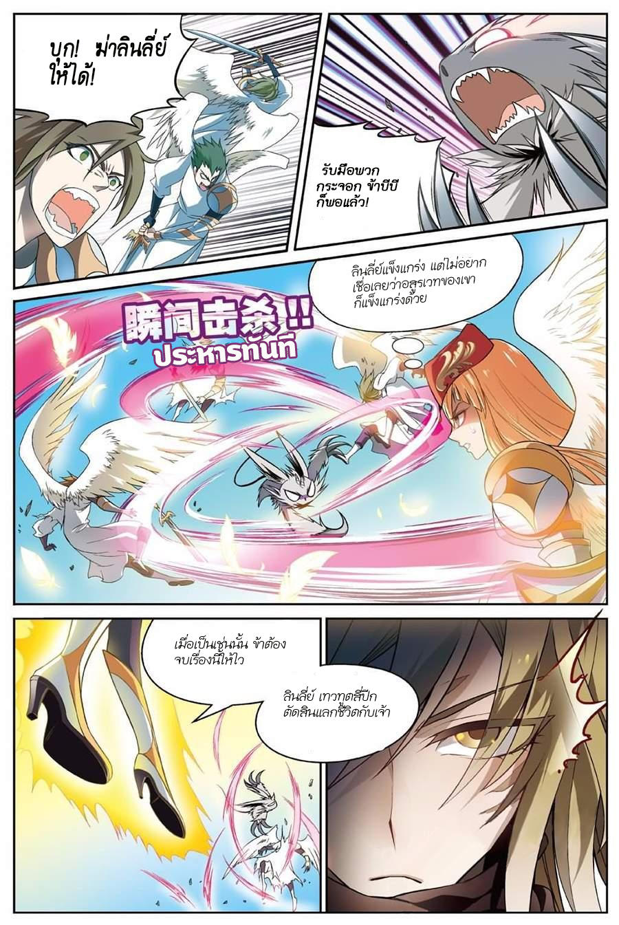 Panlong page 2