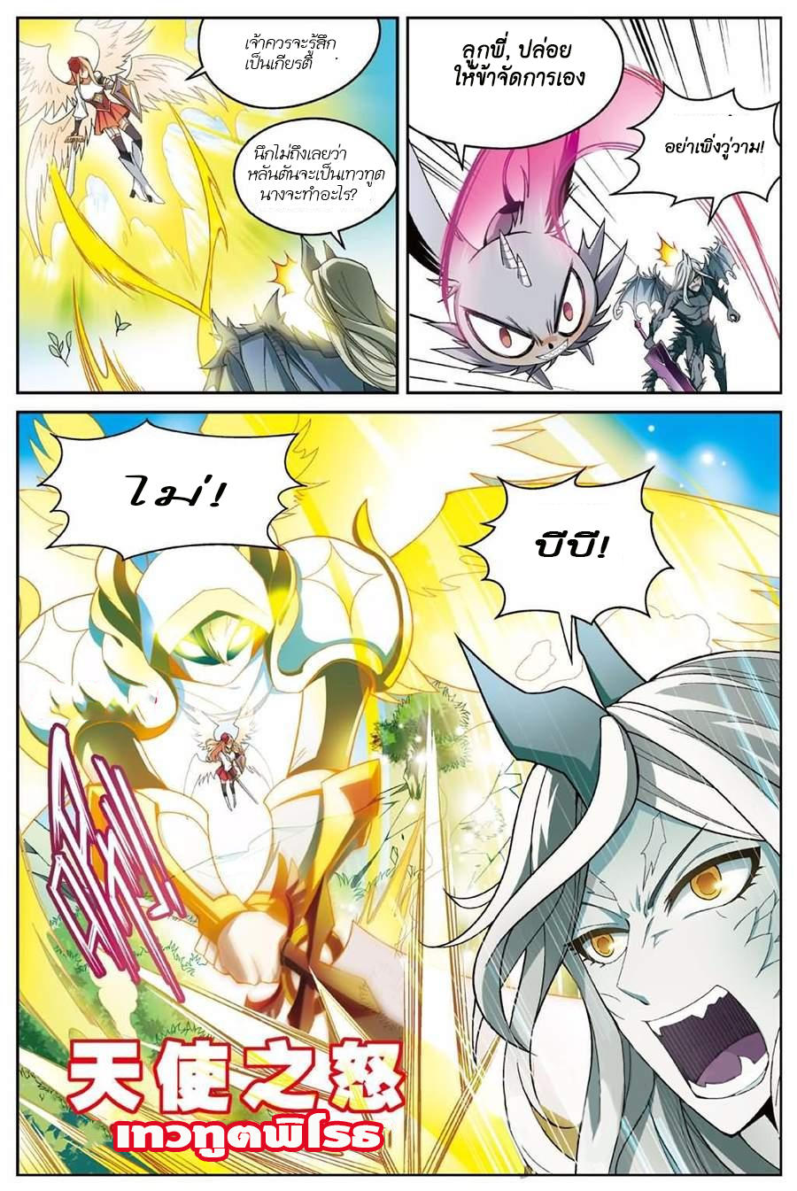 Panlong page 3