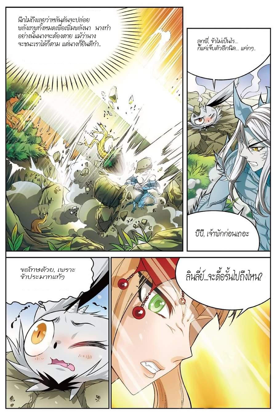 Panlong page 4