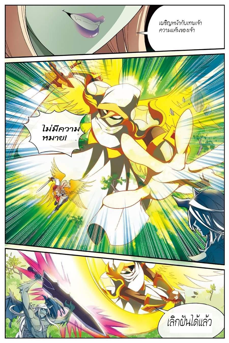 Panlong page 5
