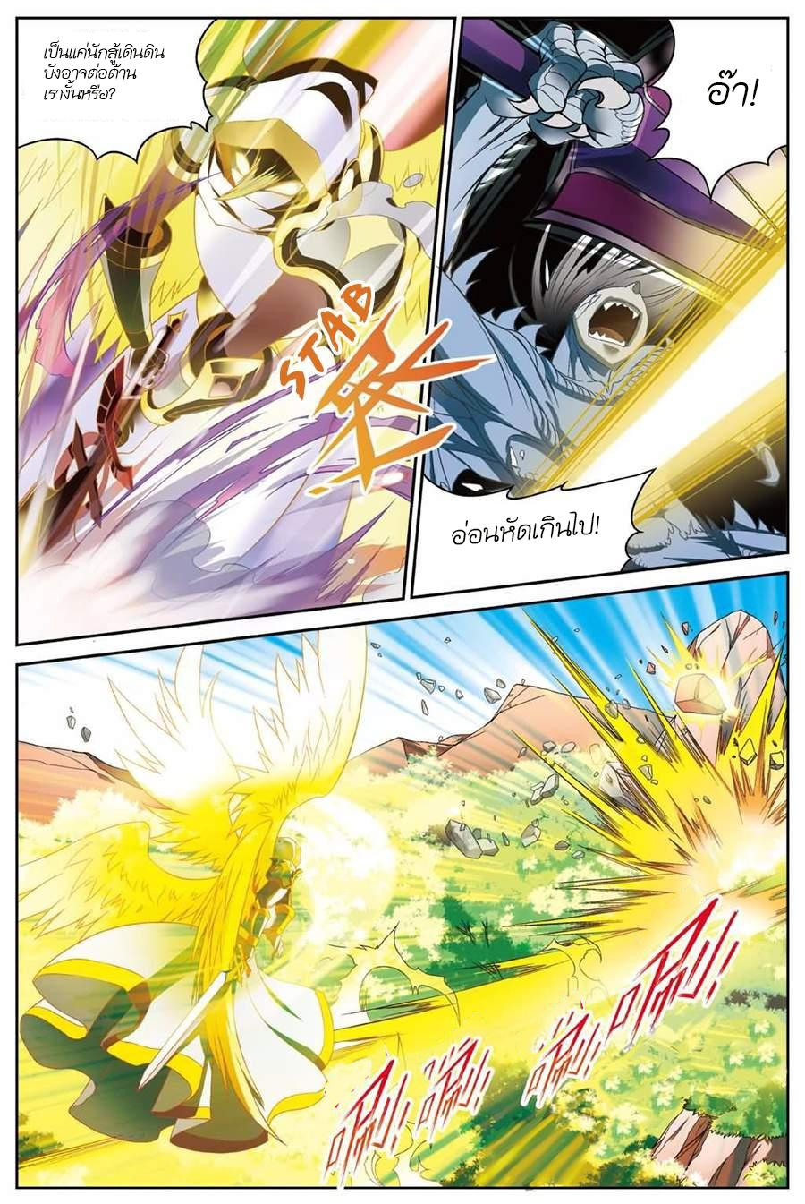 Panlong page 6