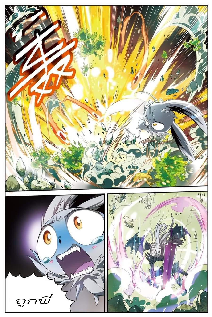 Panlong page 7