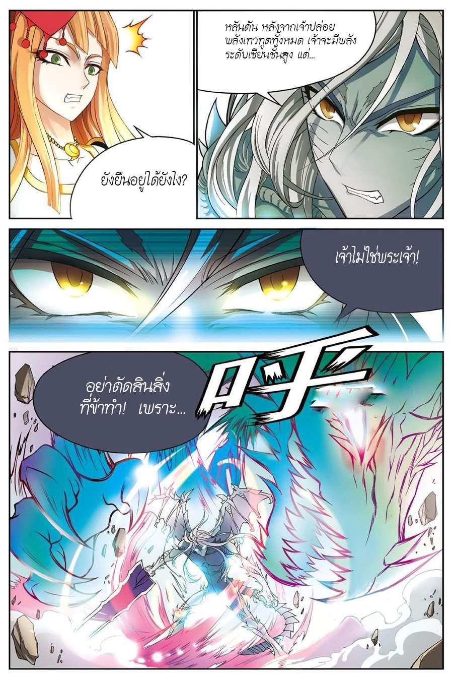 Panlong page 8