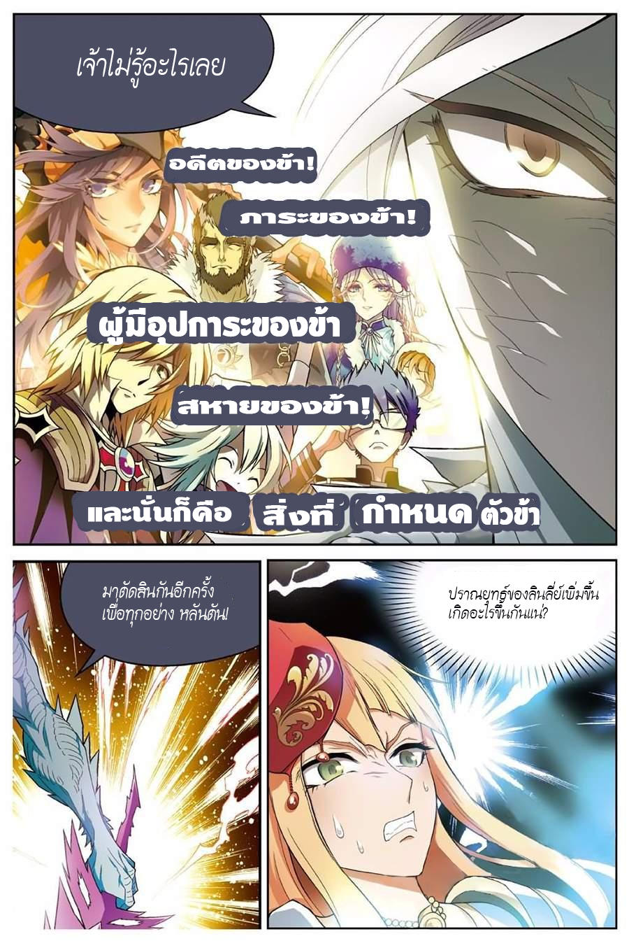 Panlong page 9