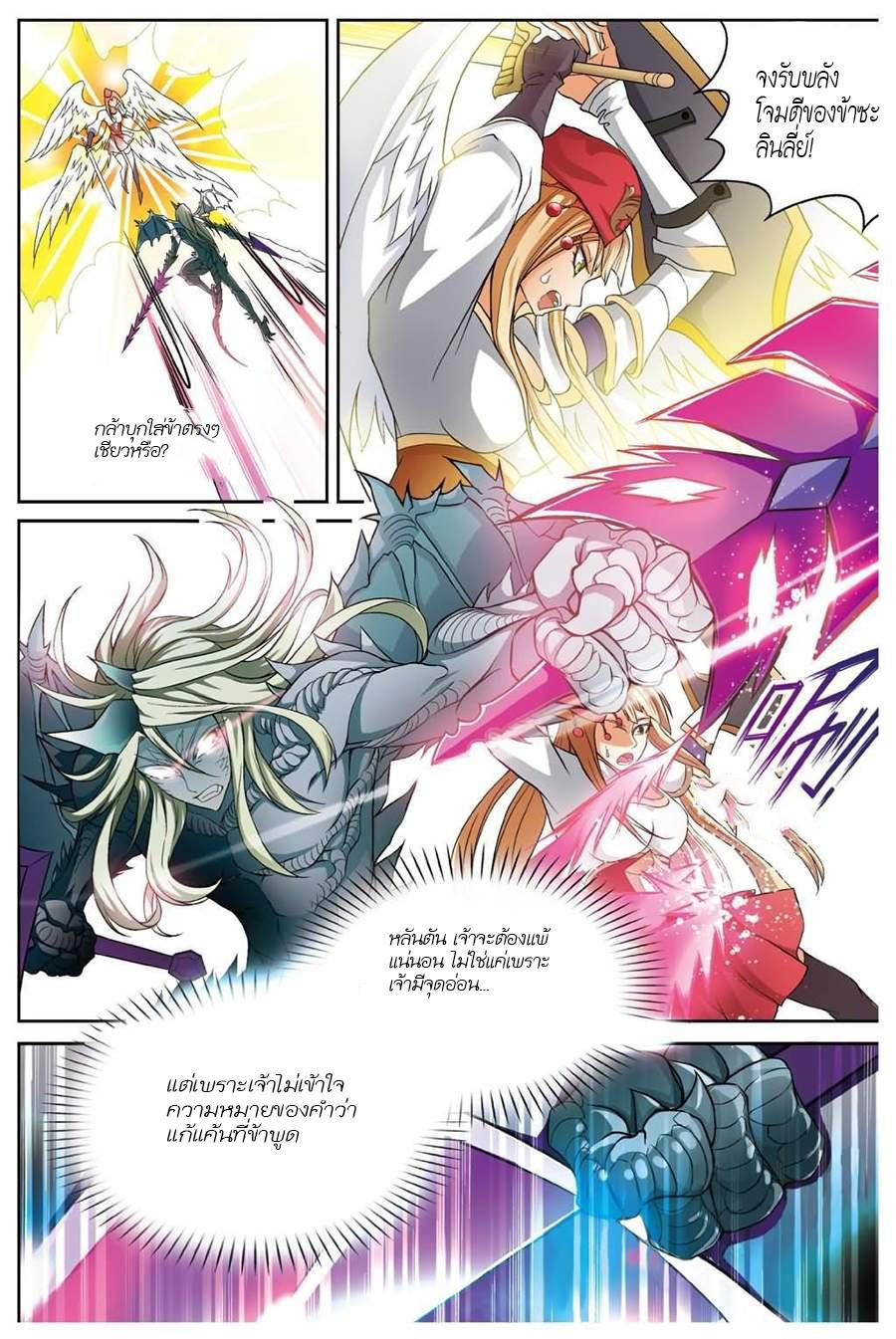 Panlong page 10