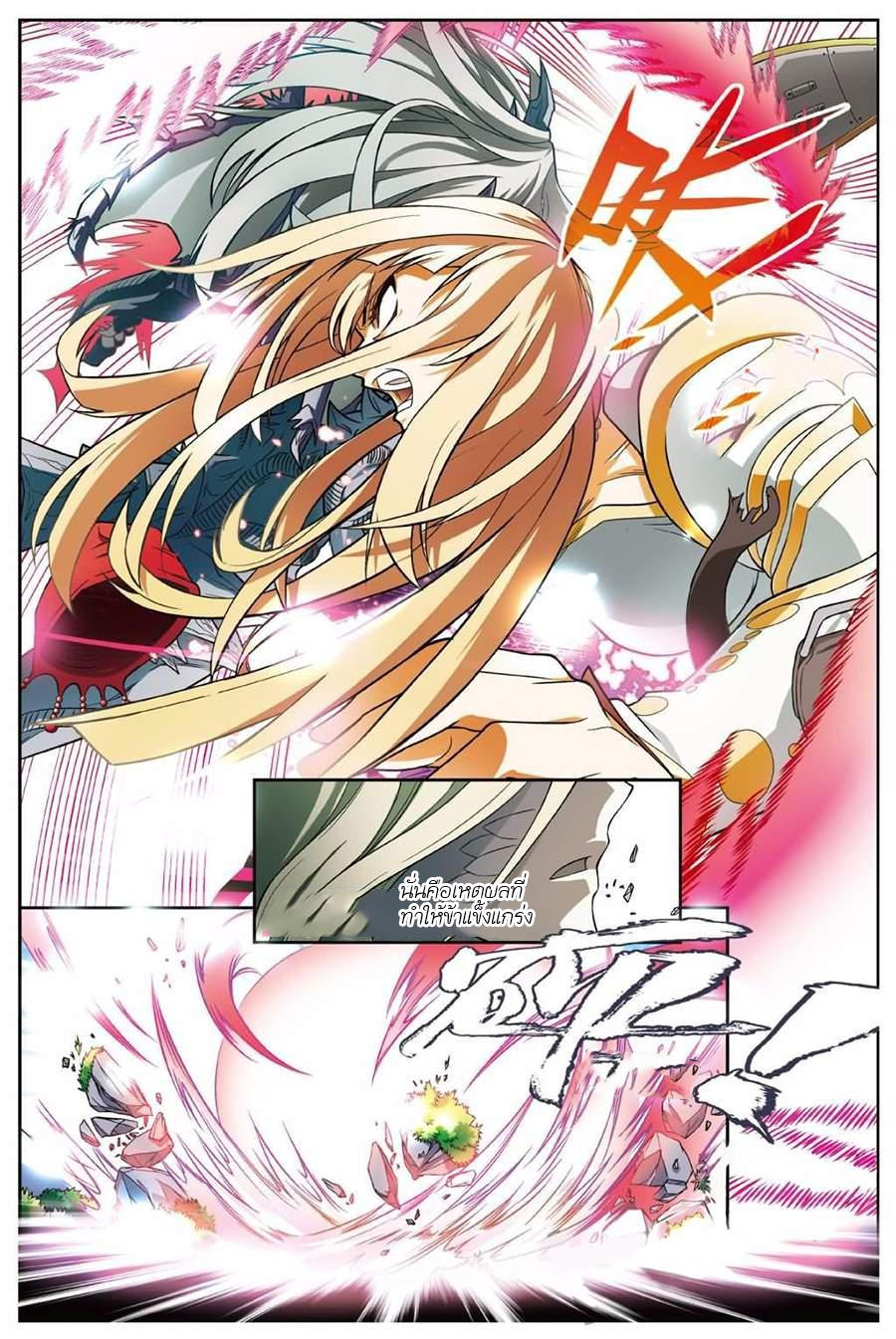 Panlong page 11