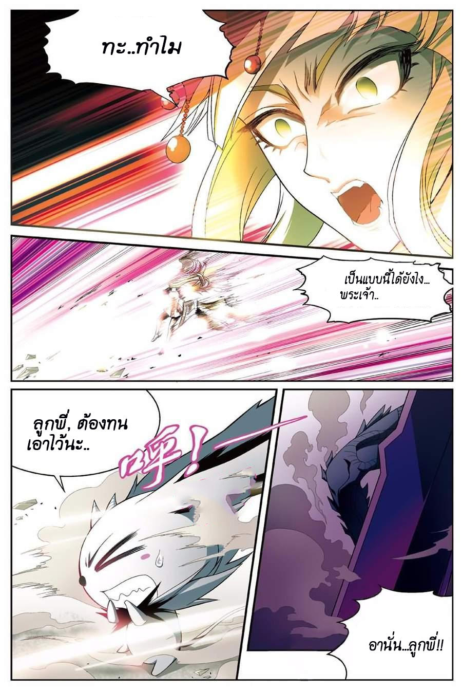 Panlong page 12