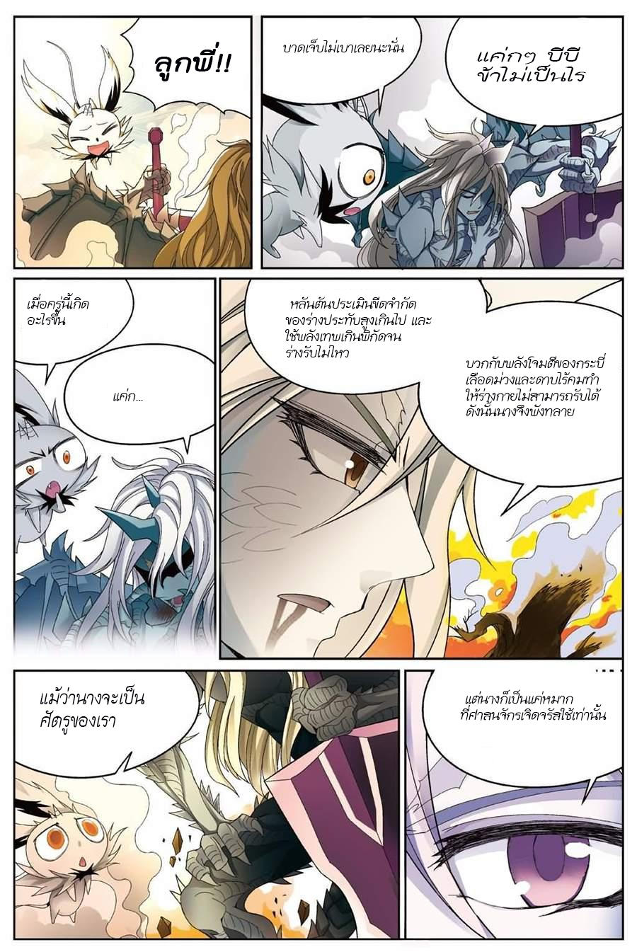 Panlong page 13