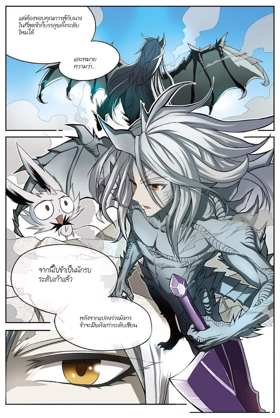 Panlong page 14