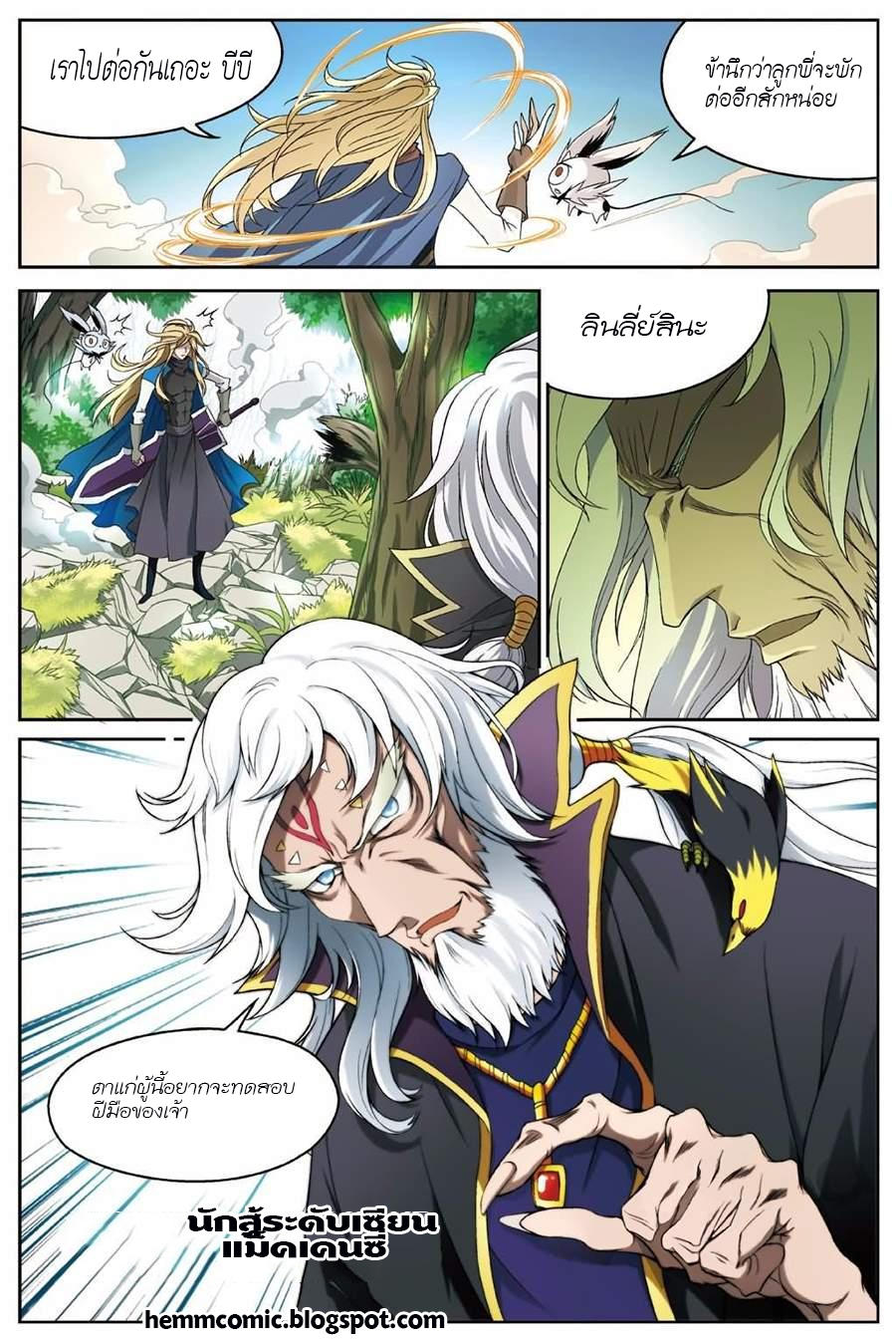 Panlong page 15