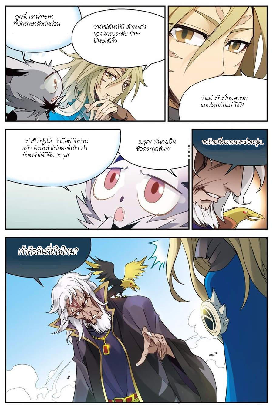 Panlong page 2