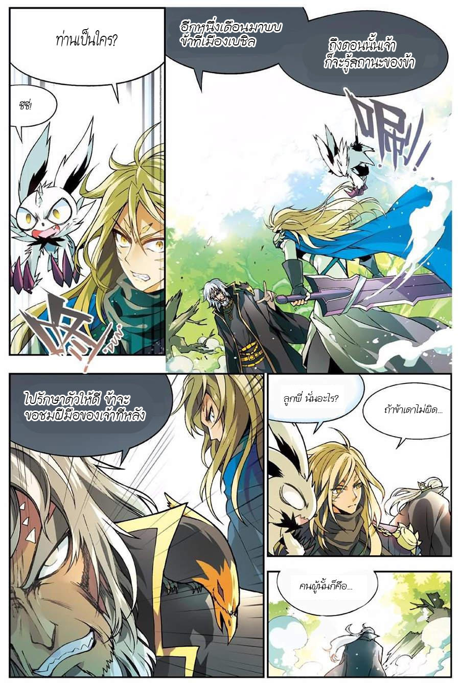 Panlong page 3
