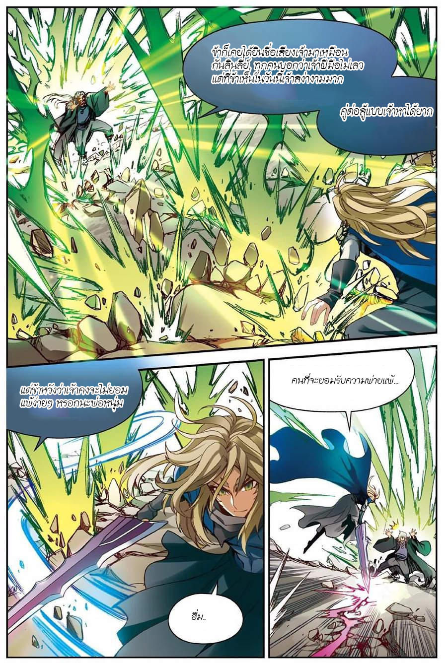 Panlong page 5