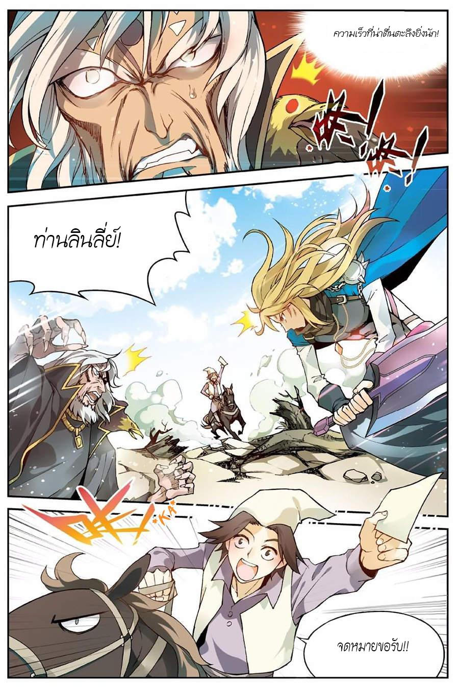 Panlong page 6