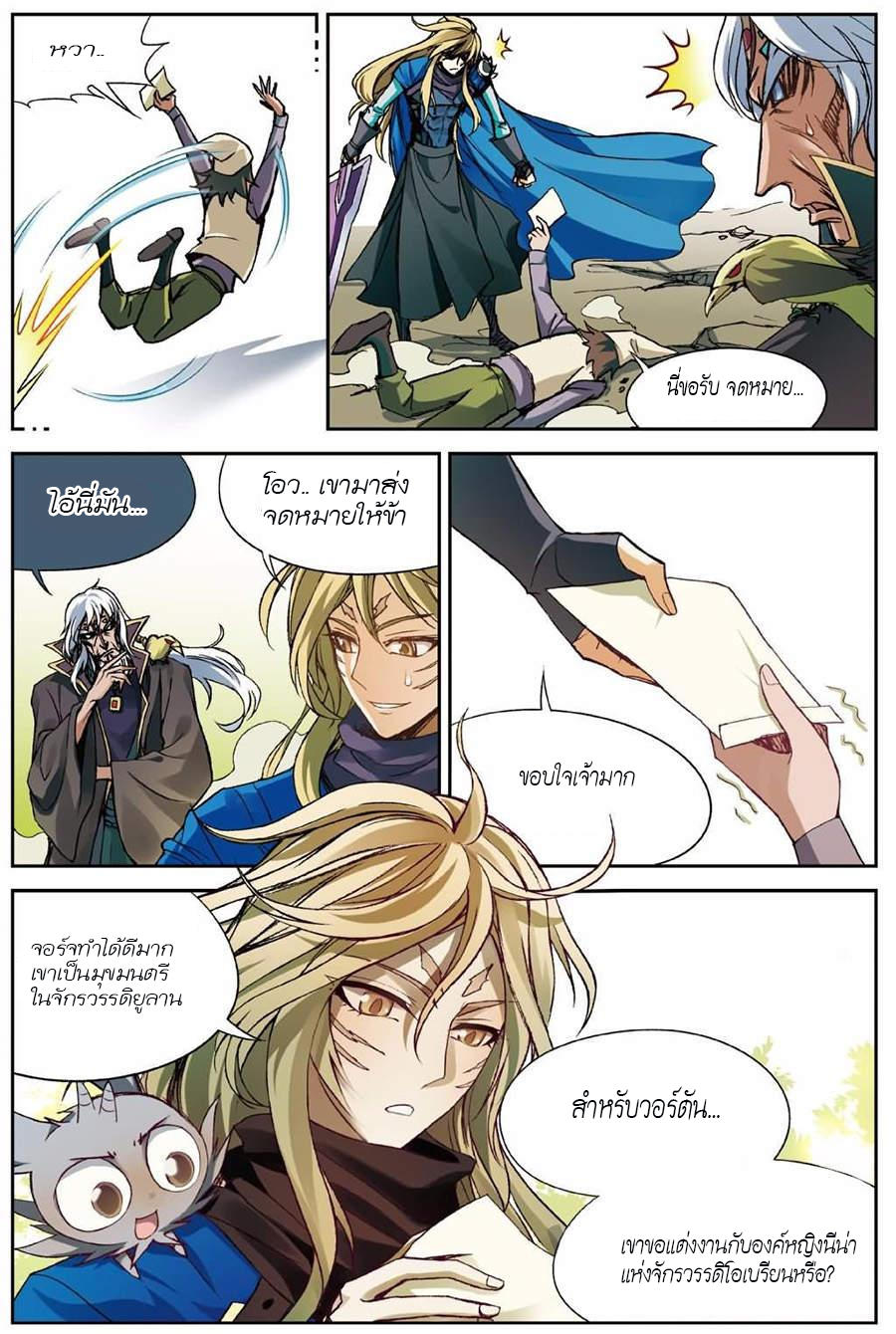Panlong page 7