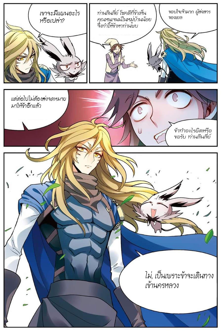 Panlong page 9