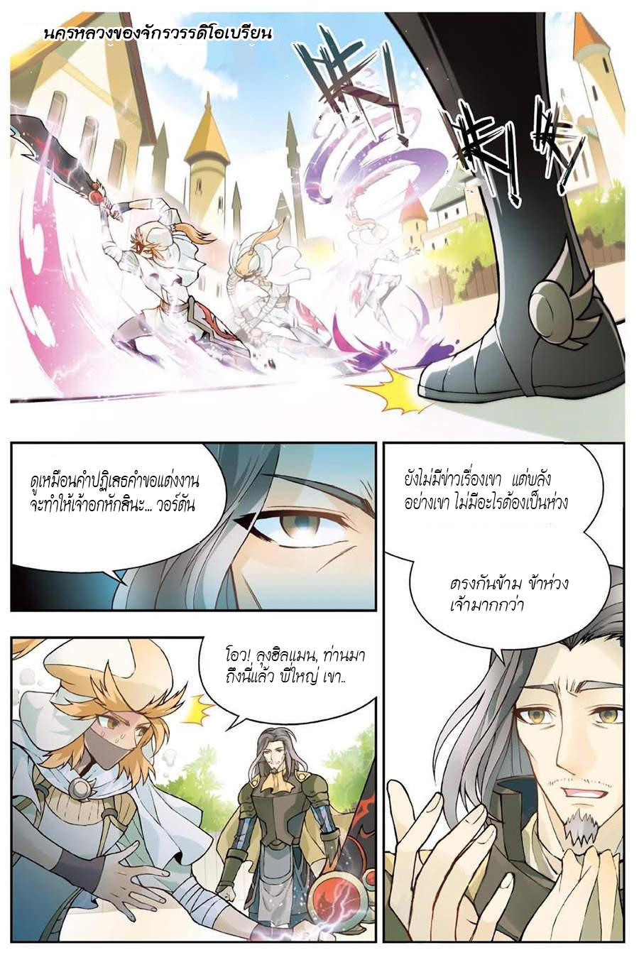 Panlong page 10
