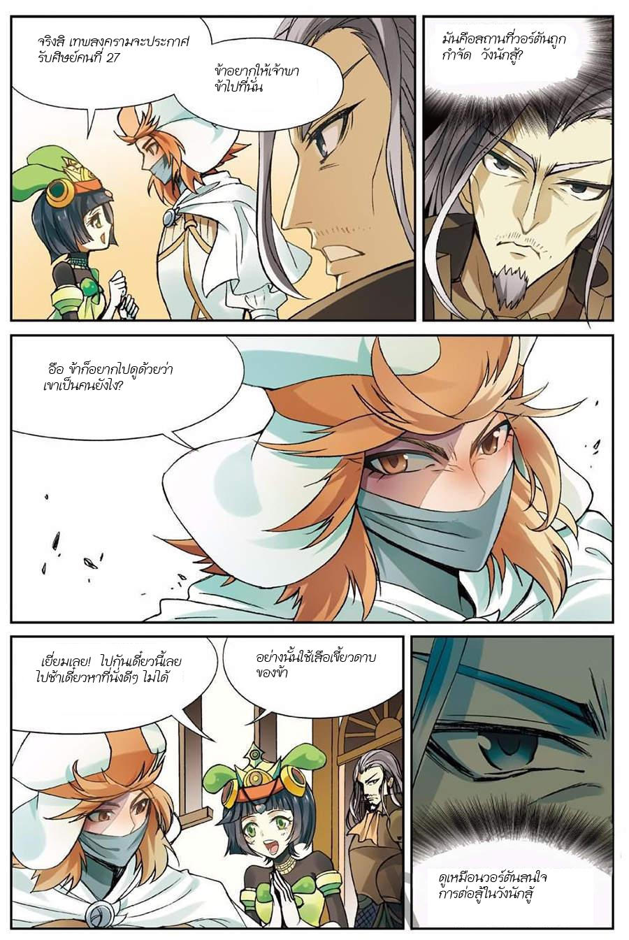 Panlong page 12