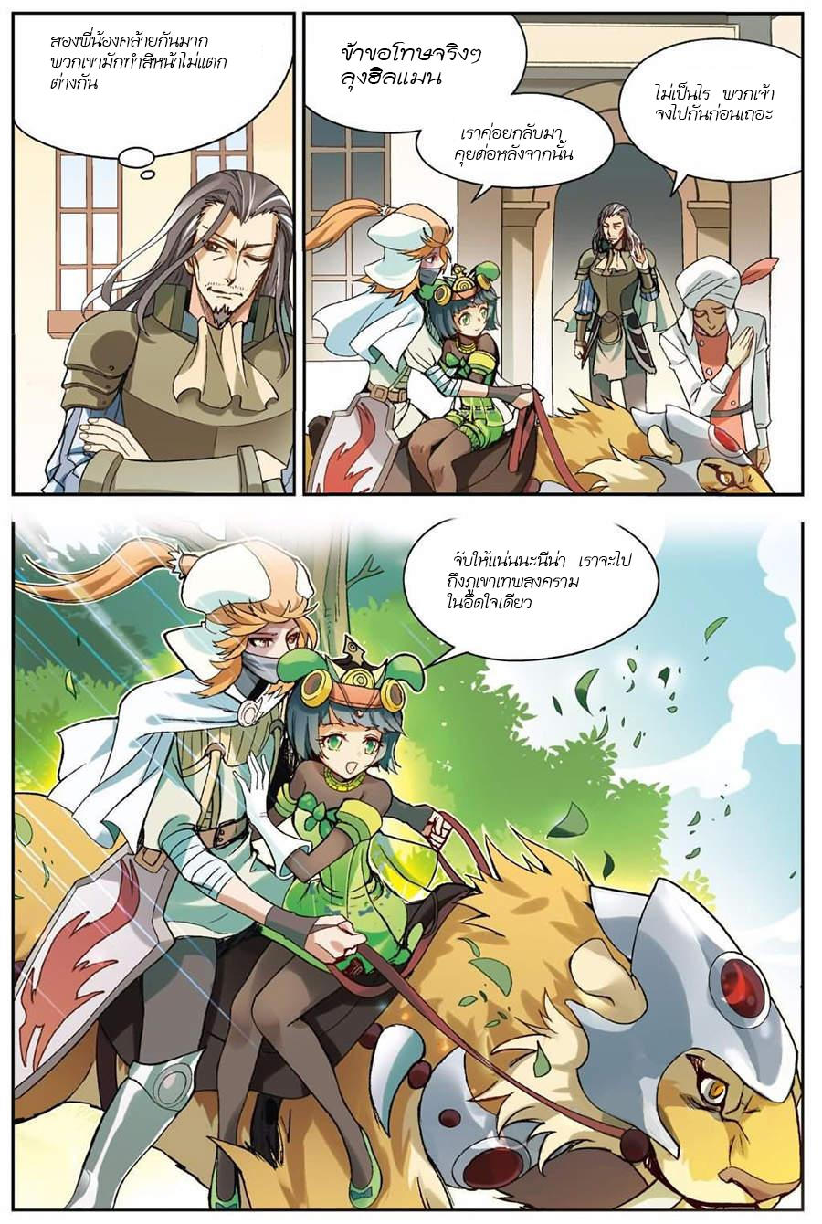 Panlong page 13