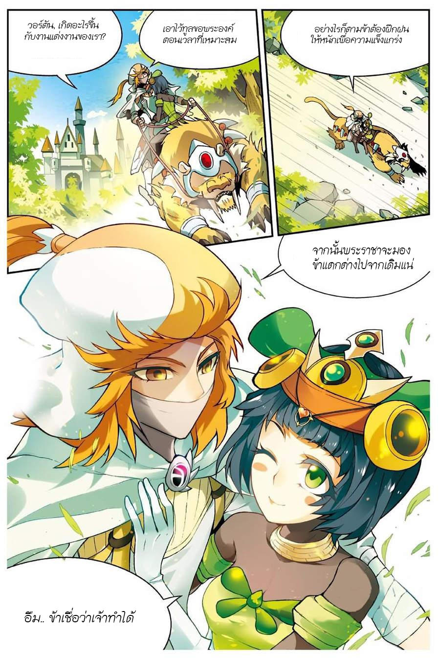 Panlong page 14