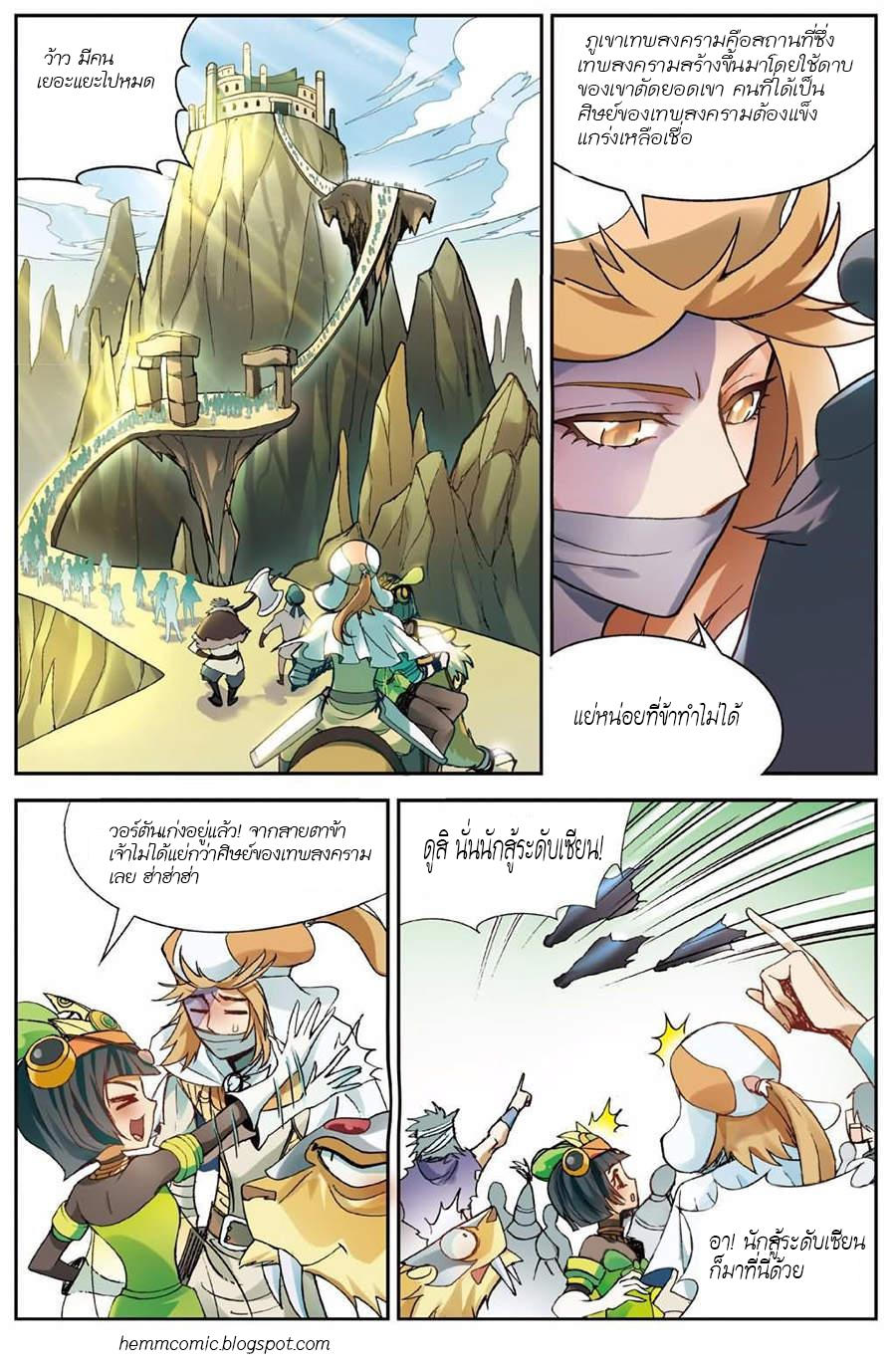 Panlong page 15