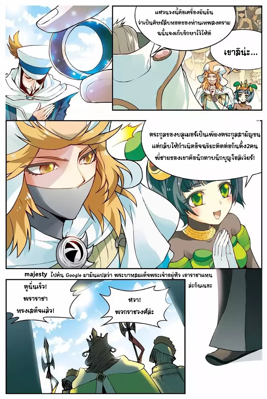 Panlong page 4