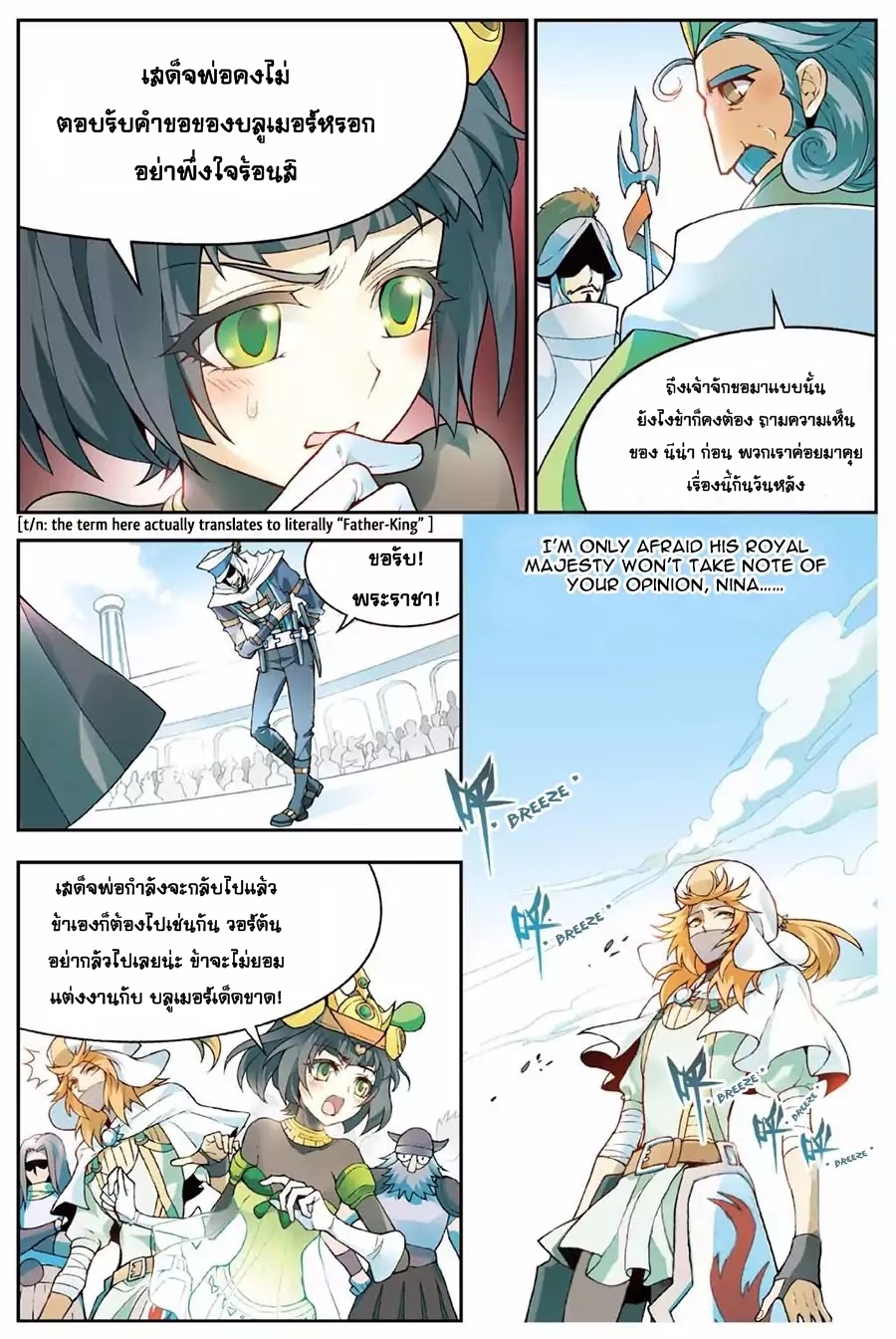 Panlong page 7