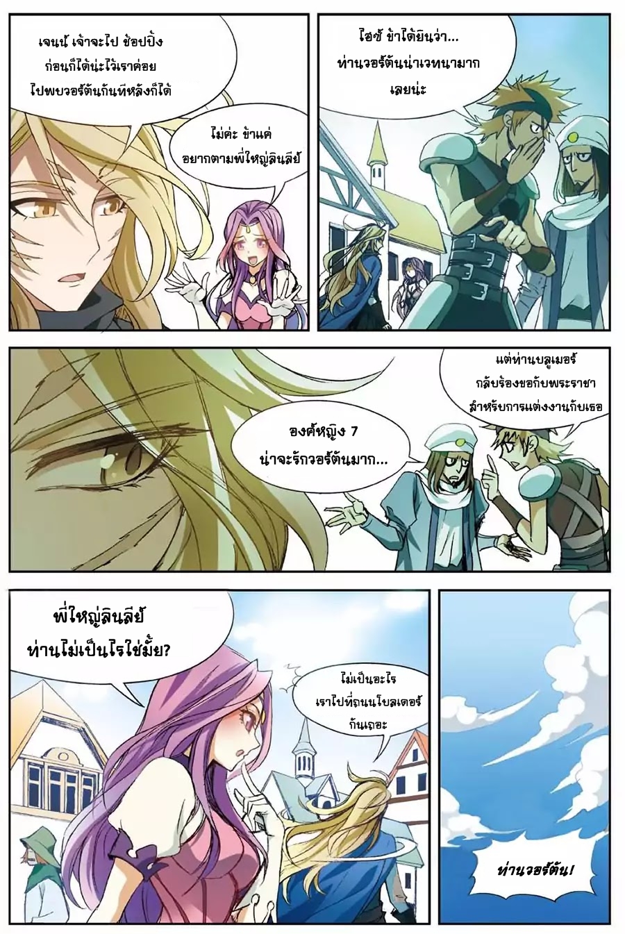 Panlong page 8